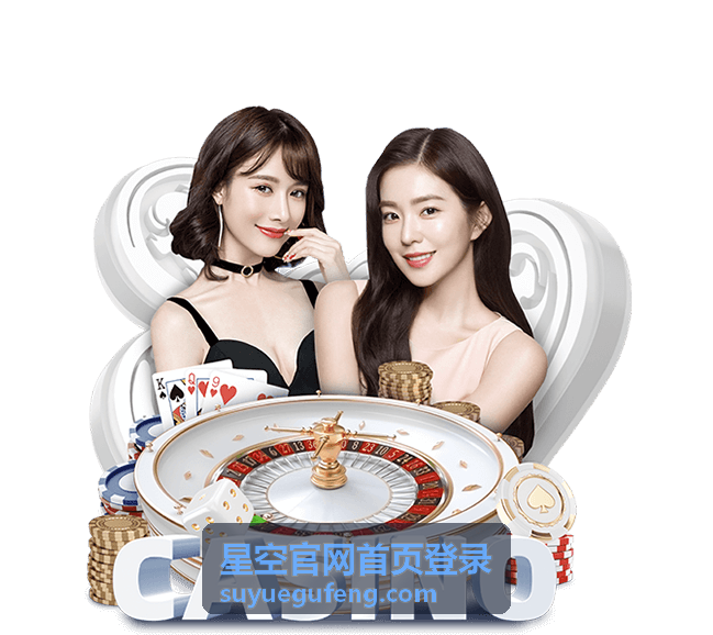 星空官网首页登录后个性化工作台设置界面